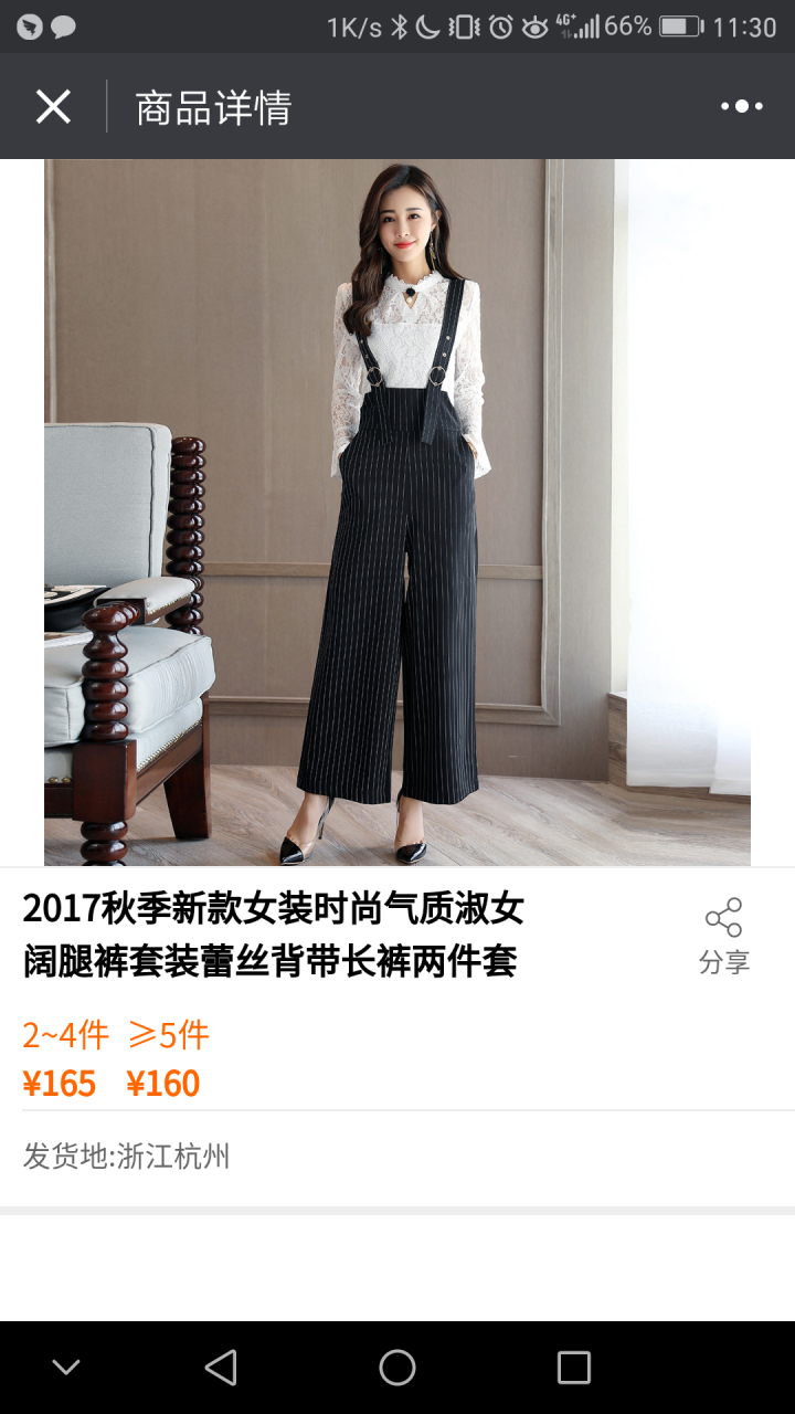 1688截圖