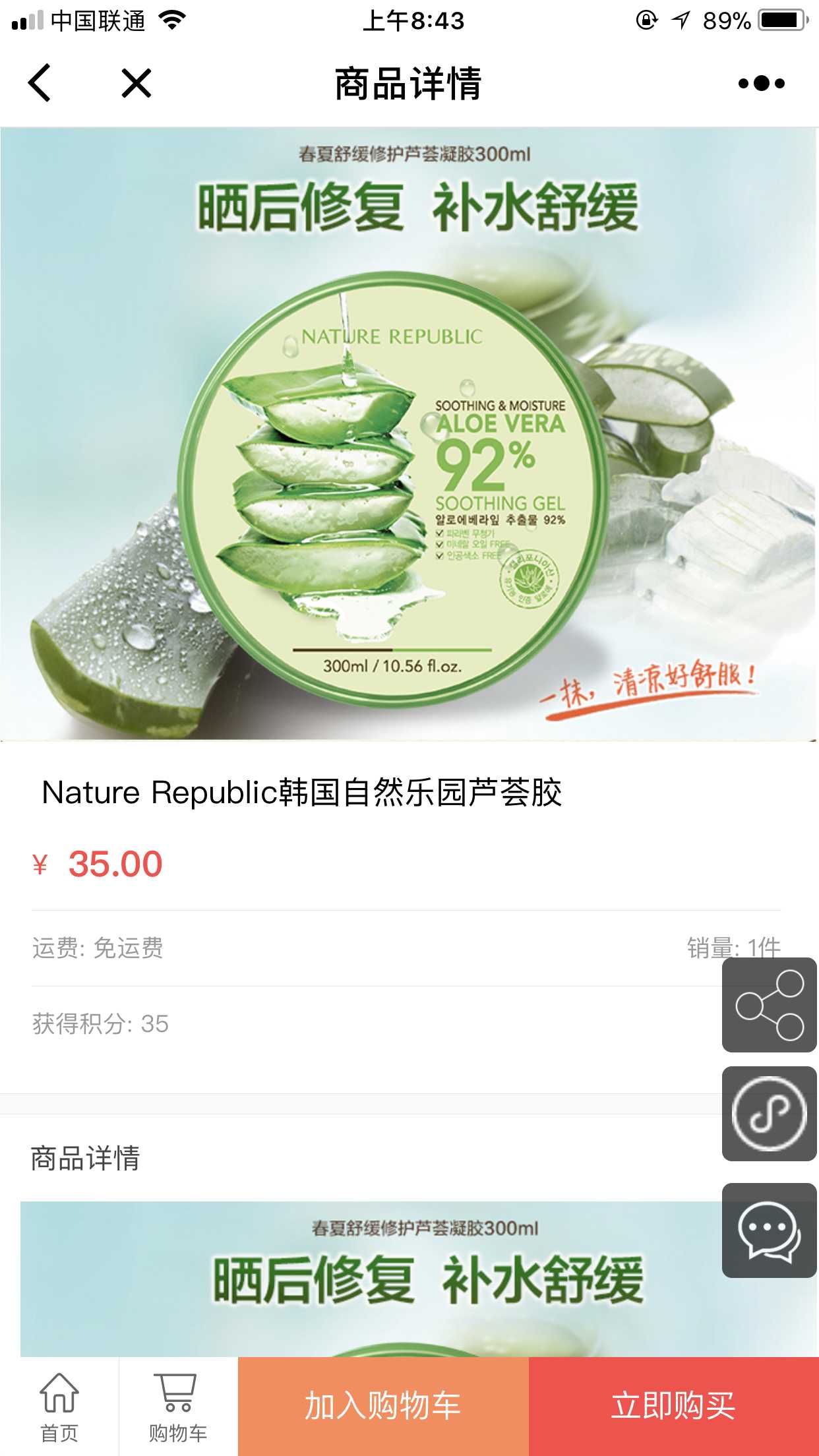 環(huán)球甄品商城截圖
