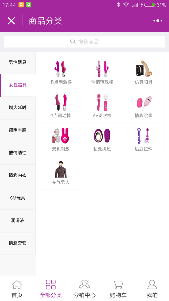 情趣體驗(yàn)社截圖