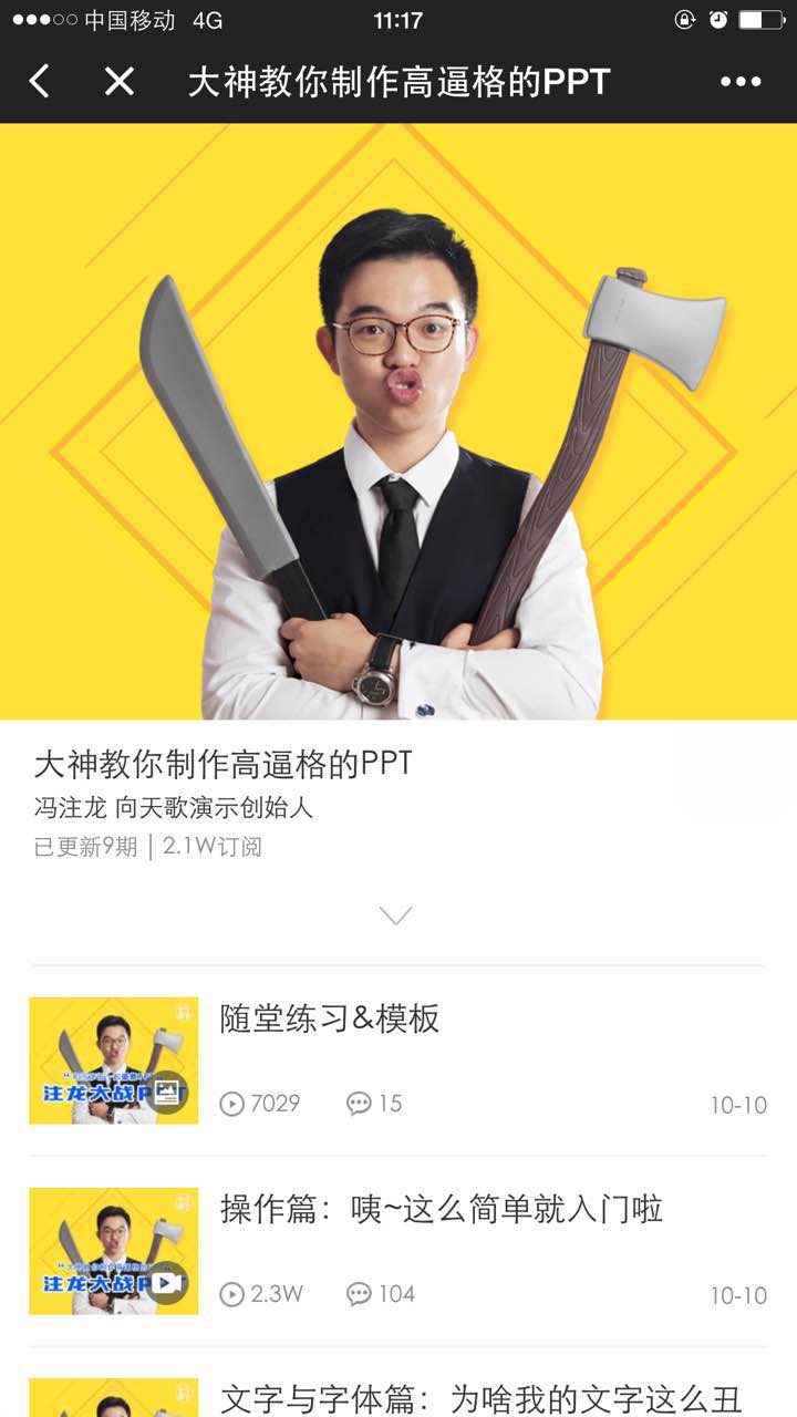 十點課堂程序截圖