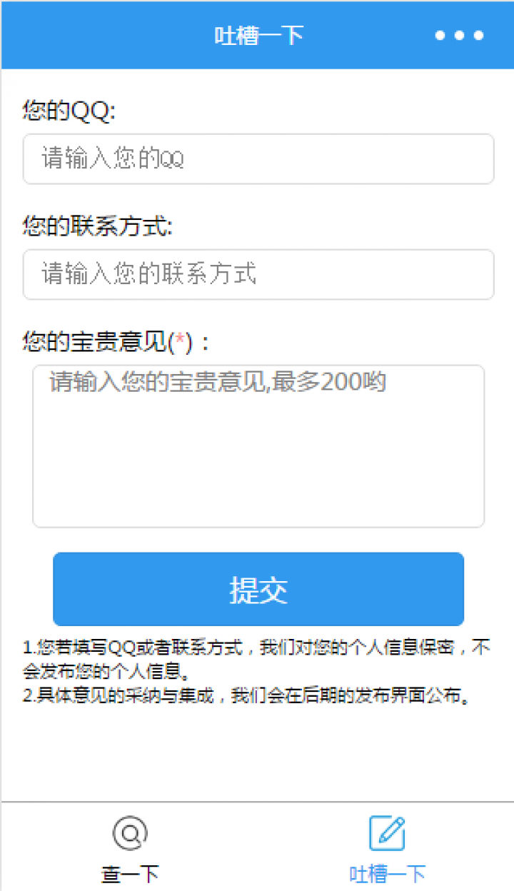 查找一下截圖