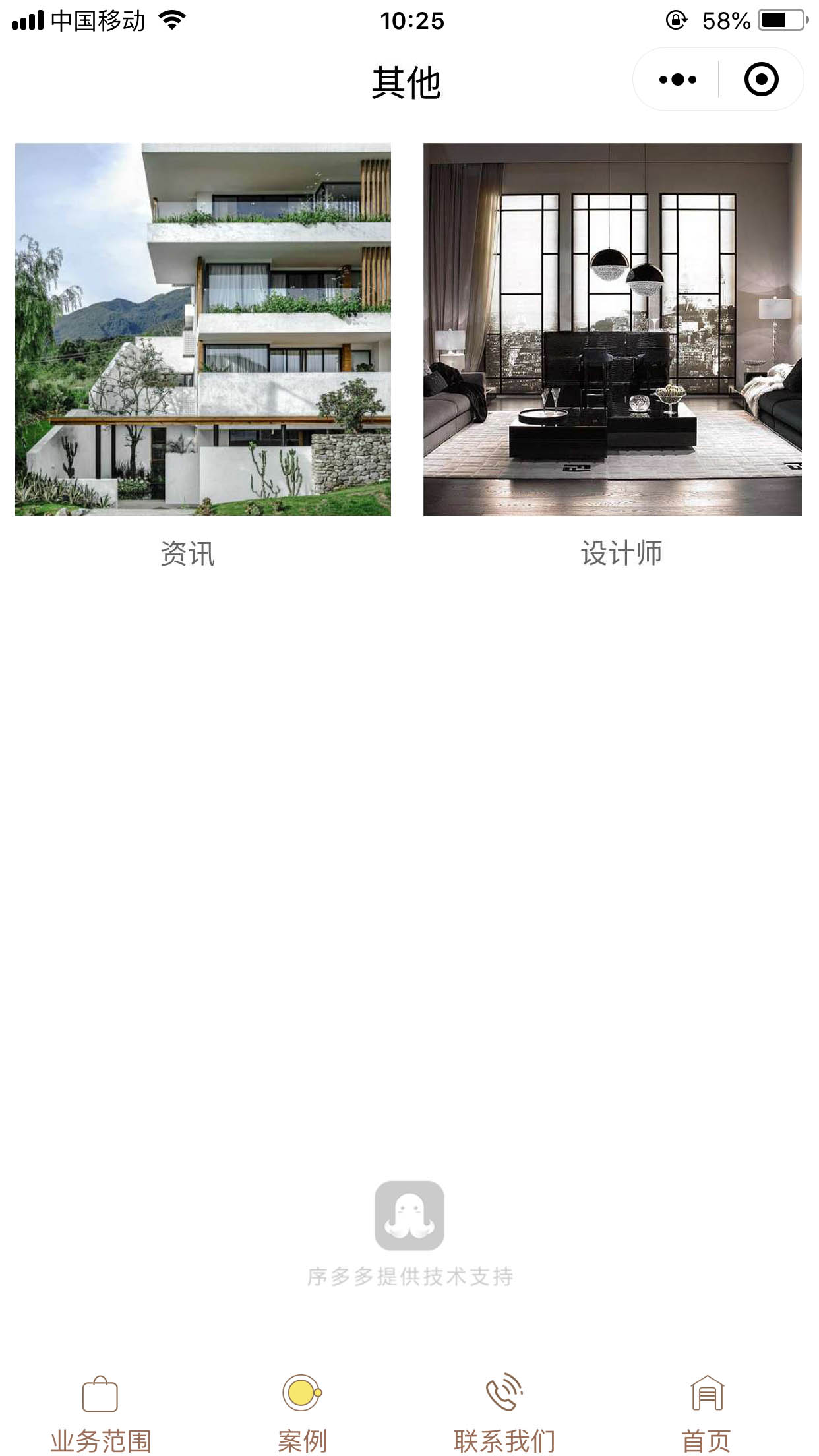 裝修設(shè)計(jì)與預(yù)算截圖