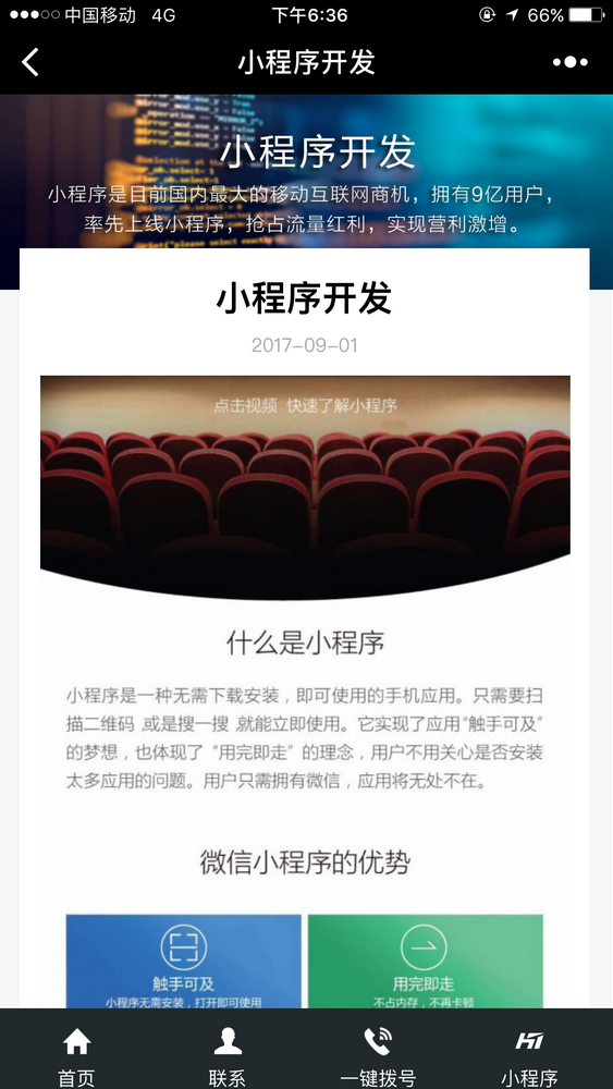 江蘇鴻圖信息截圖