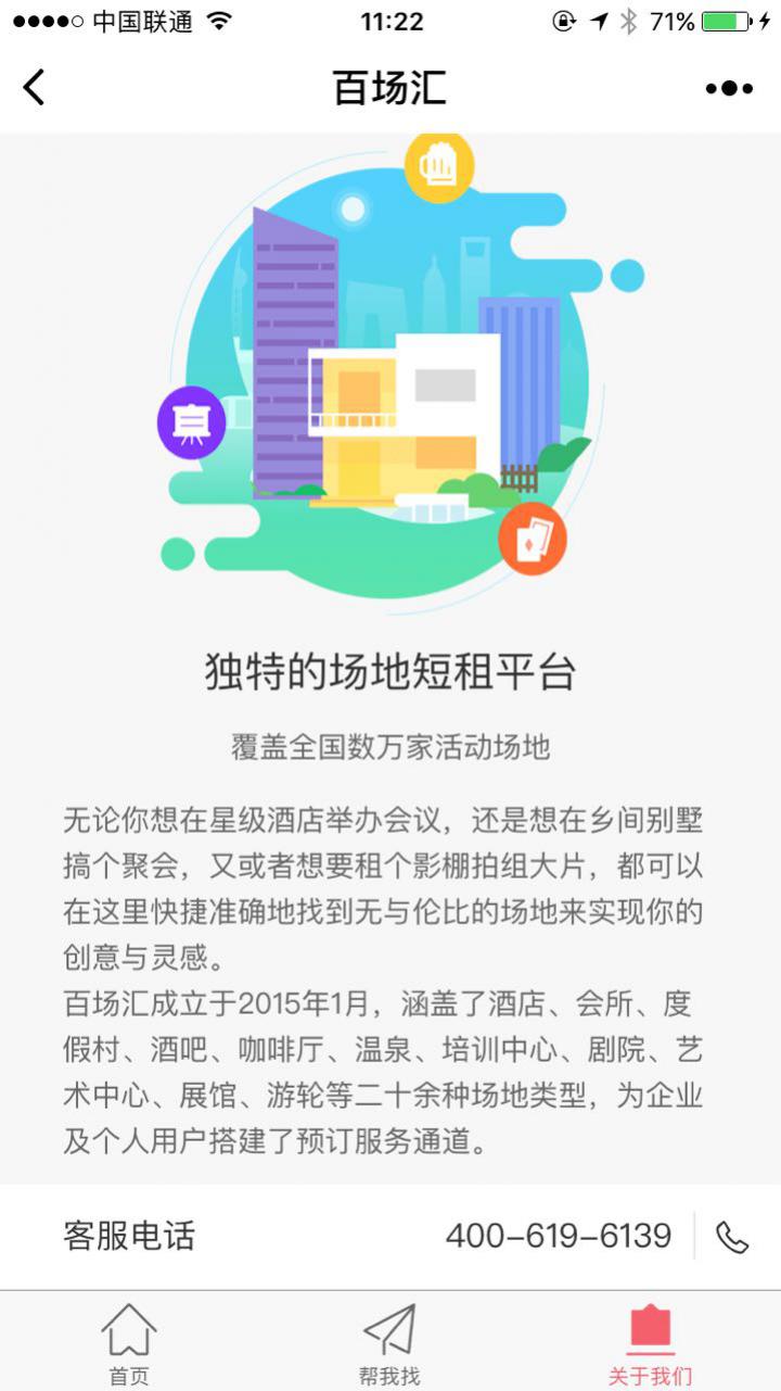 百場(chǎng)匯截圖