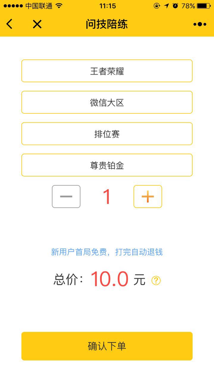 問技+截圖