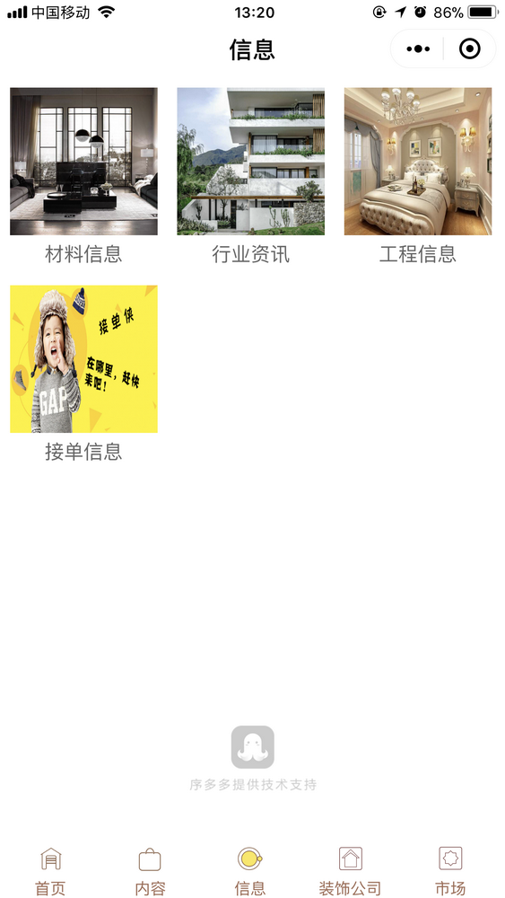 指尖裝飾截圖