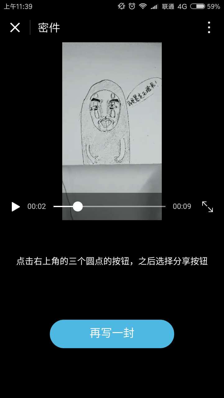 密件截圖