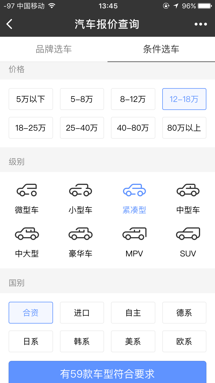 汽車報價查詢截圖