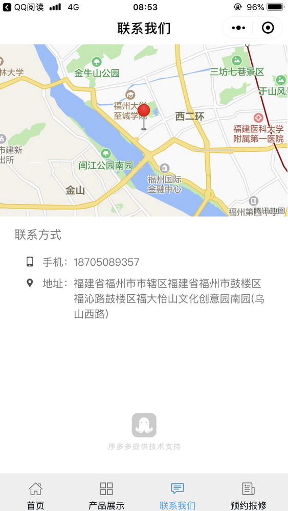 酷健健身器材截圖