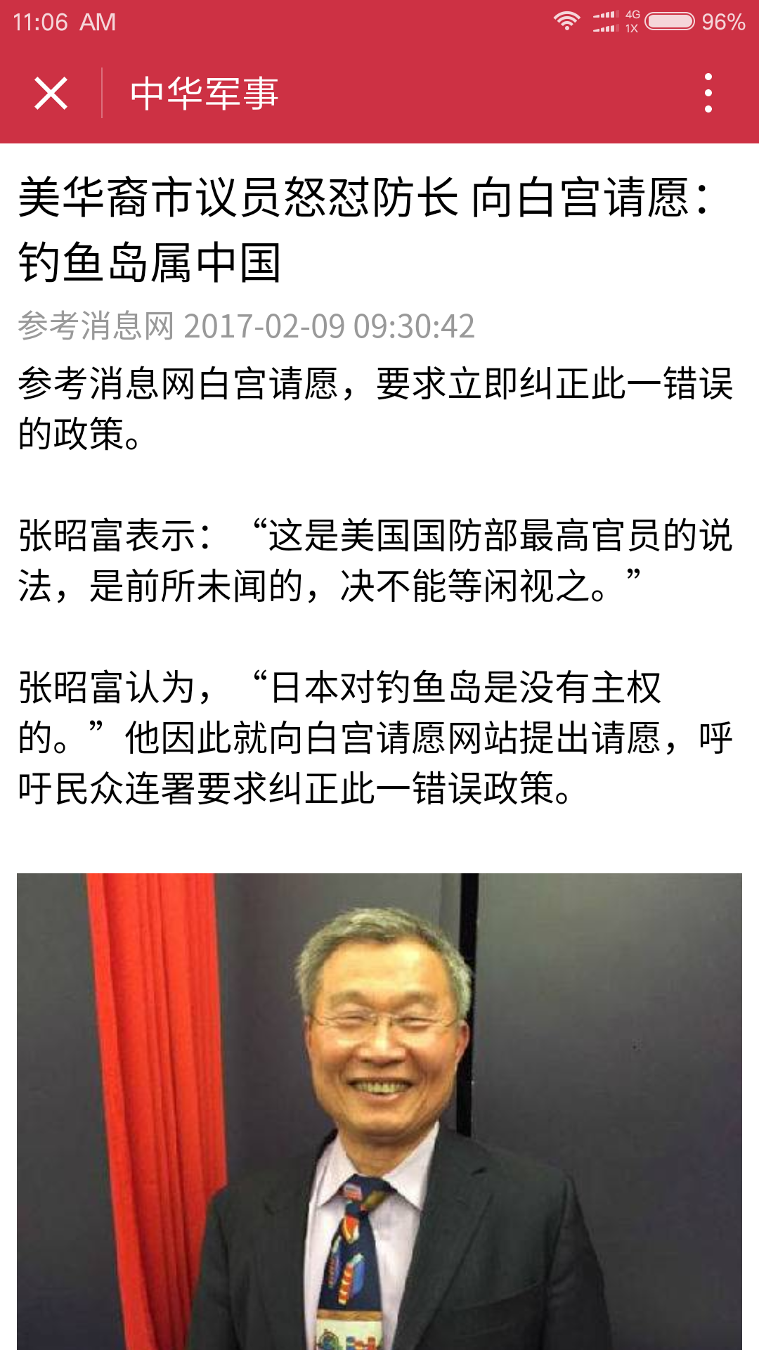 中華軍事截圖