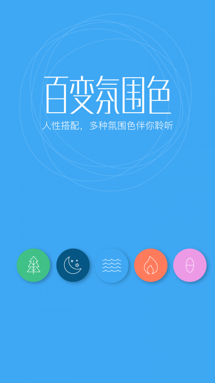 小睡眠截圖