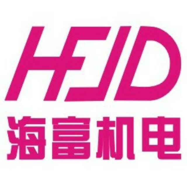 海富幾點(diǎn)設(shè)備有限公司