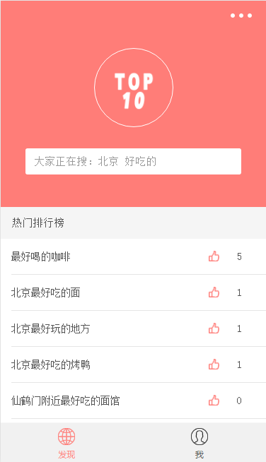排行榜最好的TOP10截圖