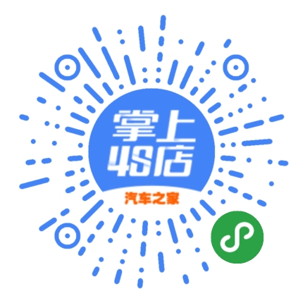 汽車之家掌上4S店二維碼
