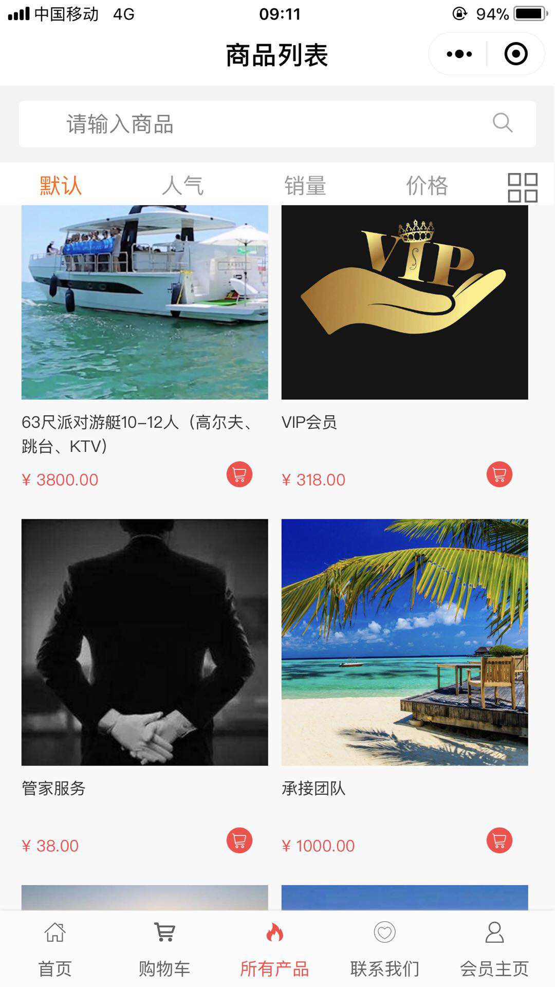 三亞旅游無二之游私人定制主題游截圖