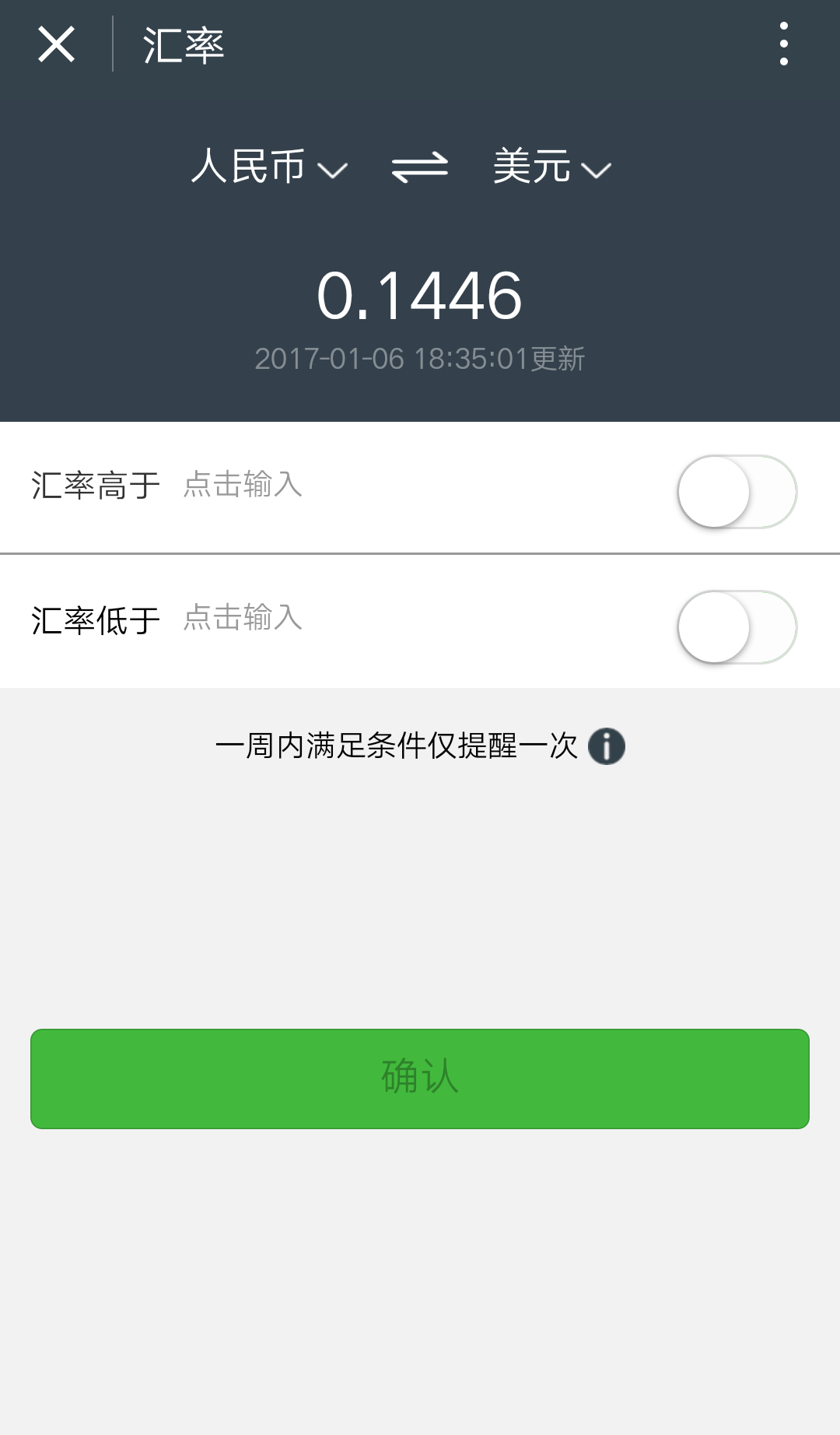 匯率e截圖