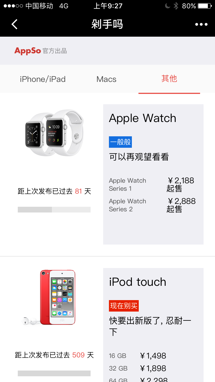 剁手嗎截圖