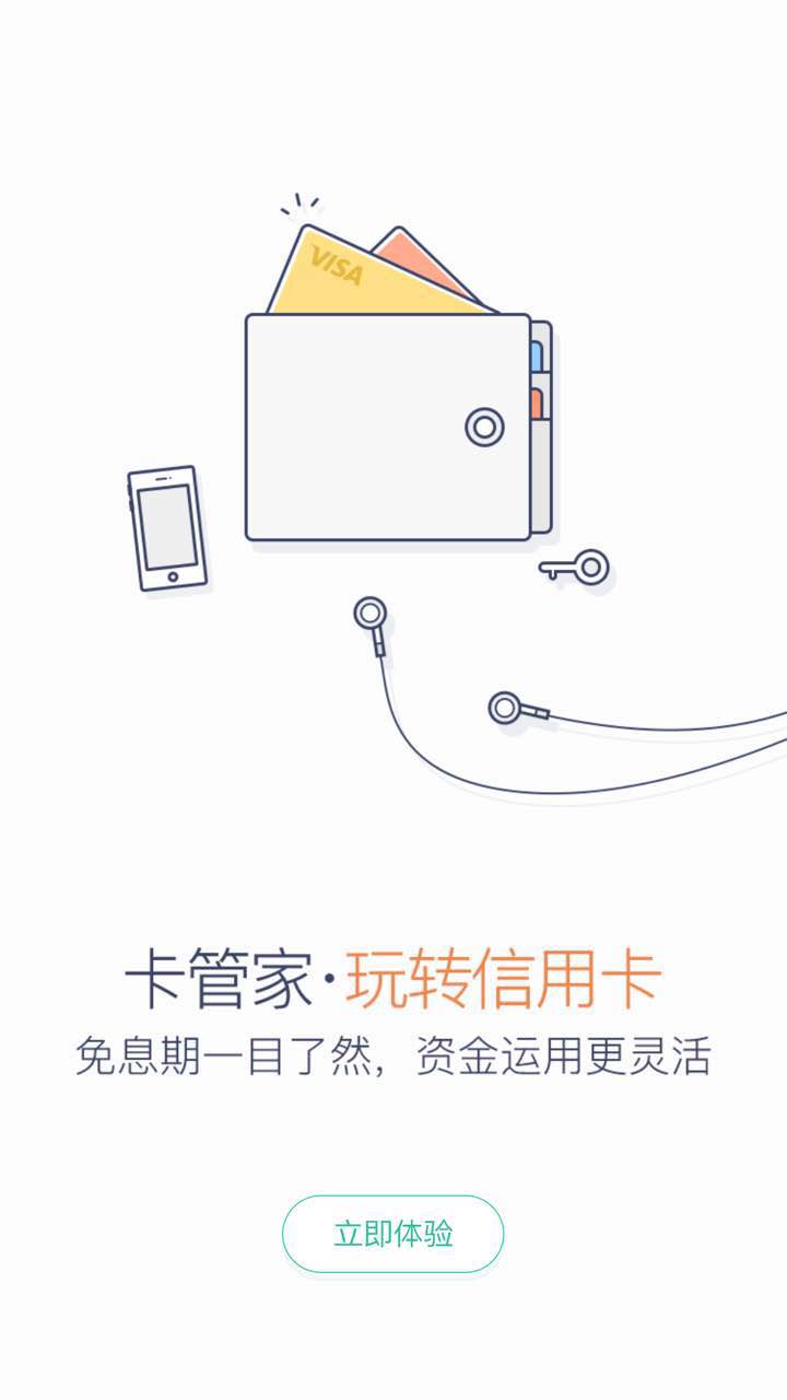 刷卡優(yōu)惠截圖