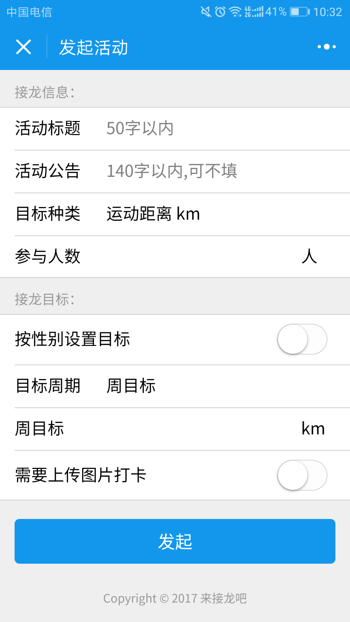 打卡接龍截圖