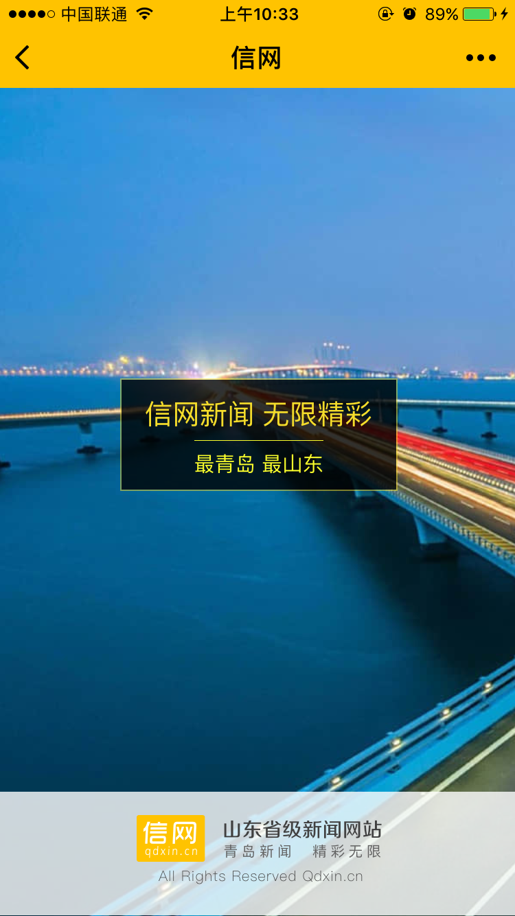 信網(wǎng)資訊截圖