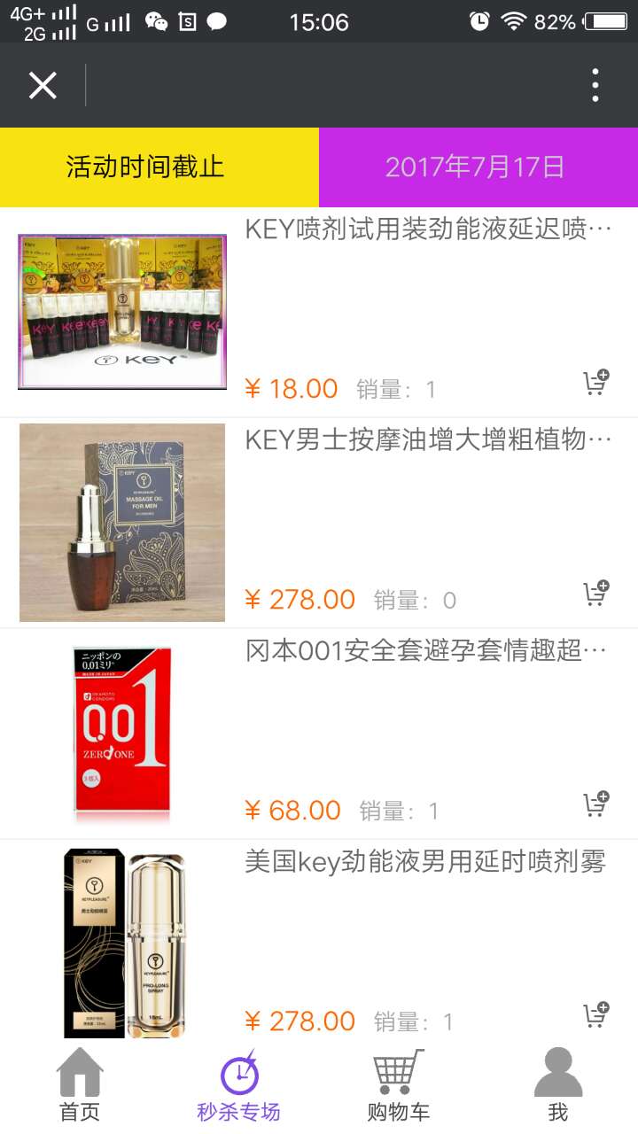 情趣網(wǎng)截圖