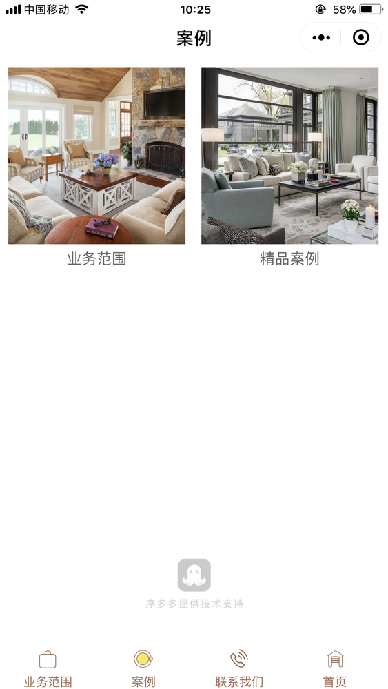 裝修設(shè)計(jì)與預(yù)算截圖