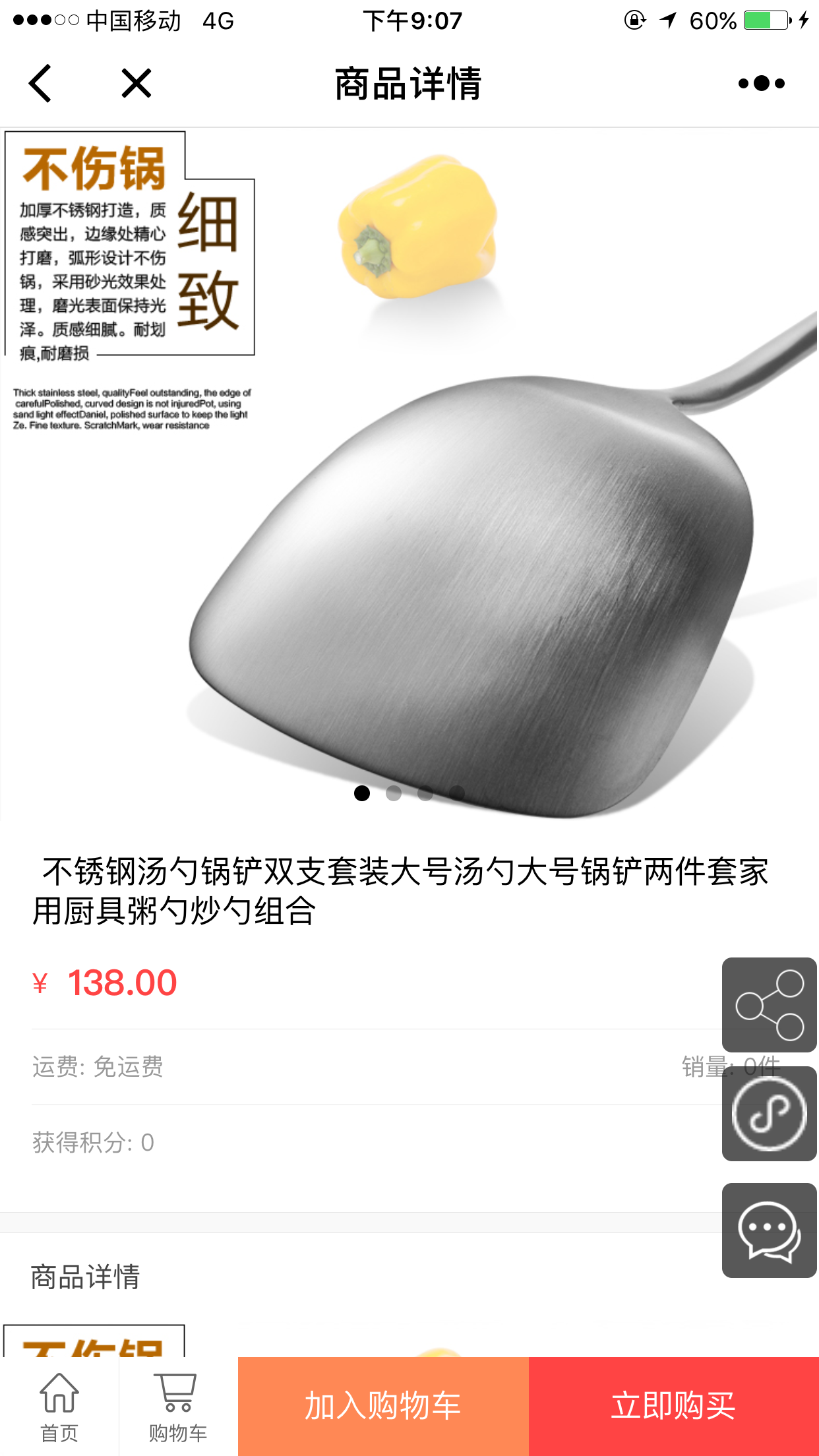凡立美廚具截圖