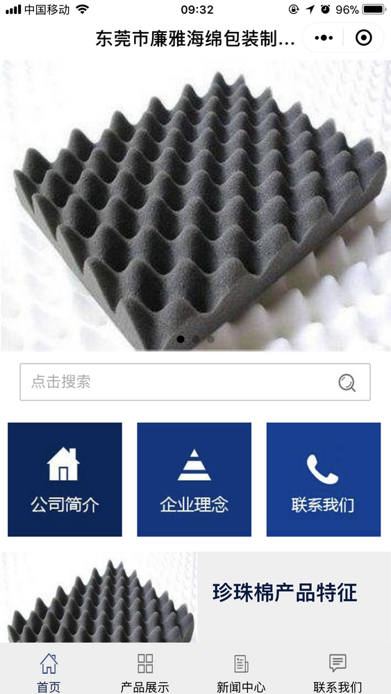波浪海綿截圖