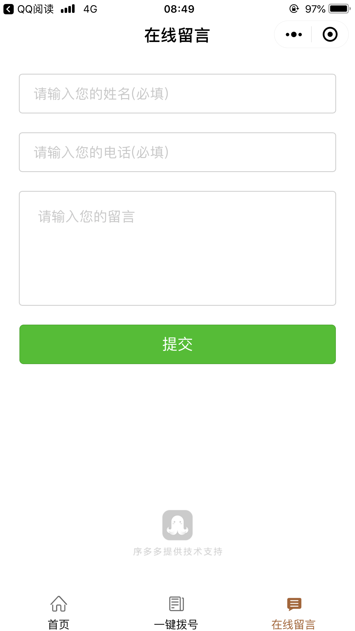阿水大杯茶官網(wǎng)截圖