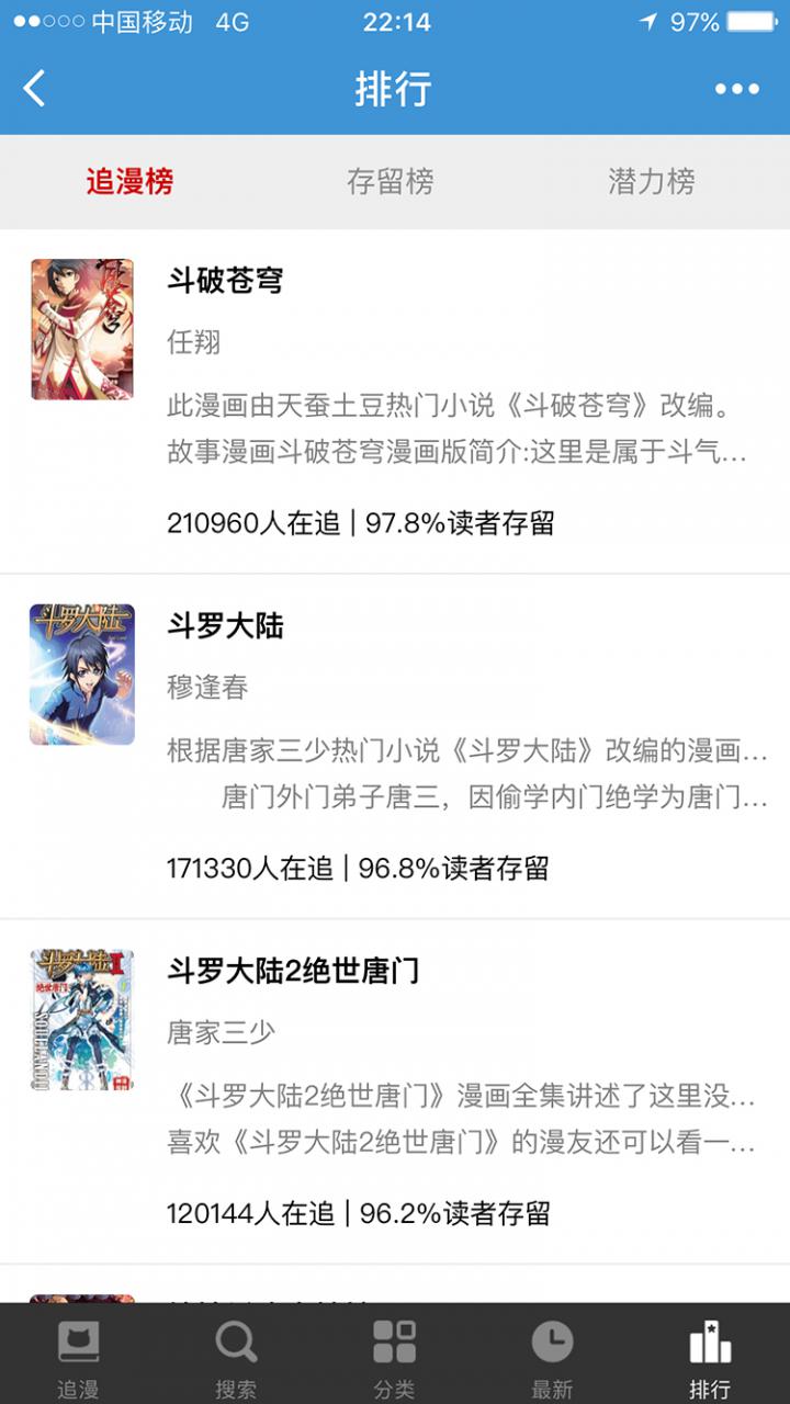 酷漫漫畫截圖