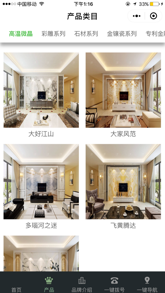 清遠(yuǎn)云樽背景墻截圖