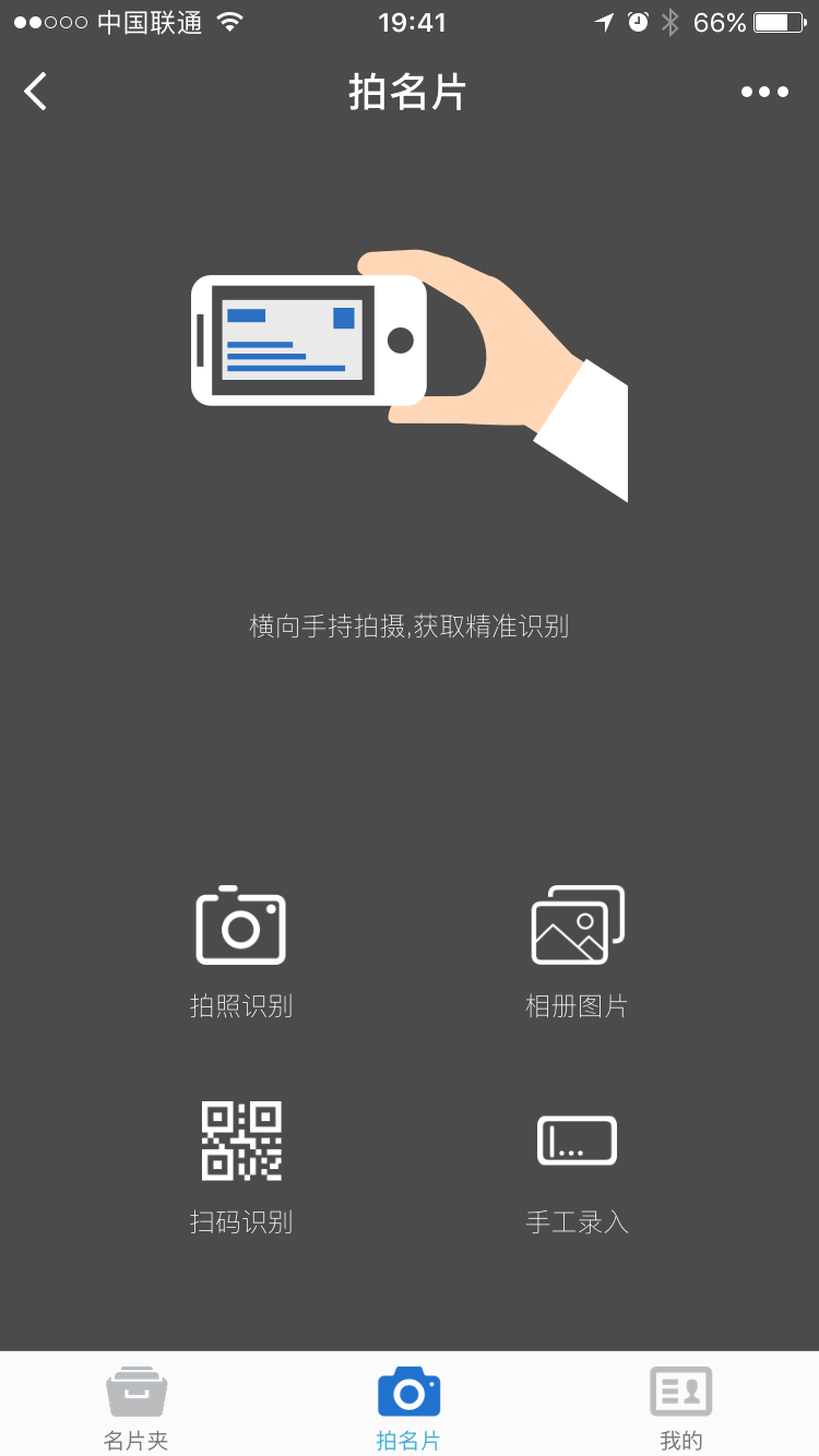 社交名片截圖