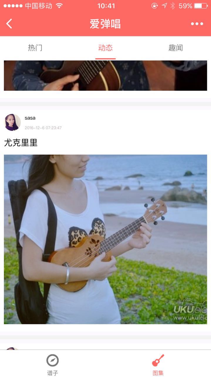 愛(ài)彈唱截圖