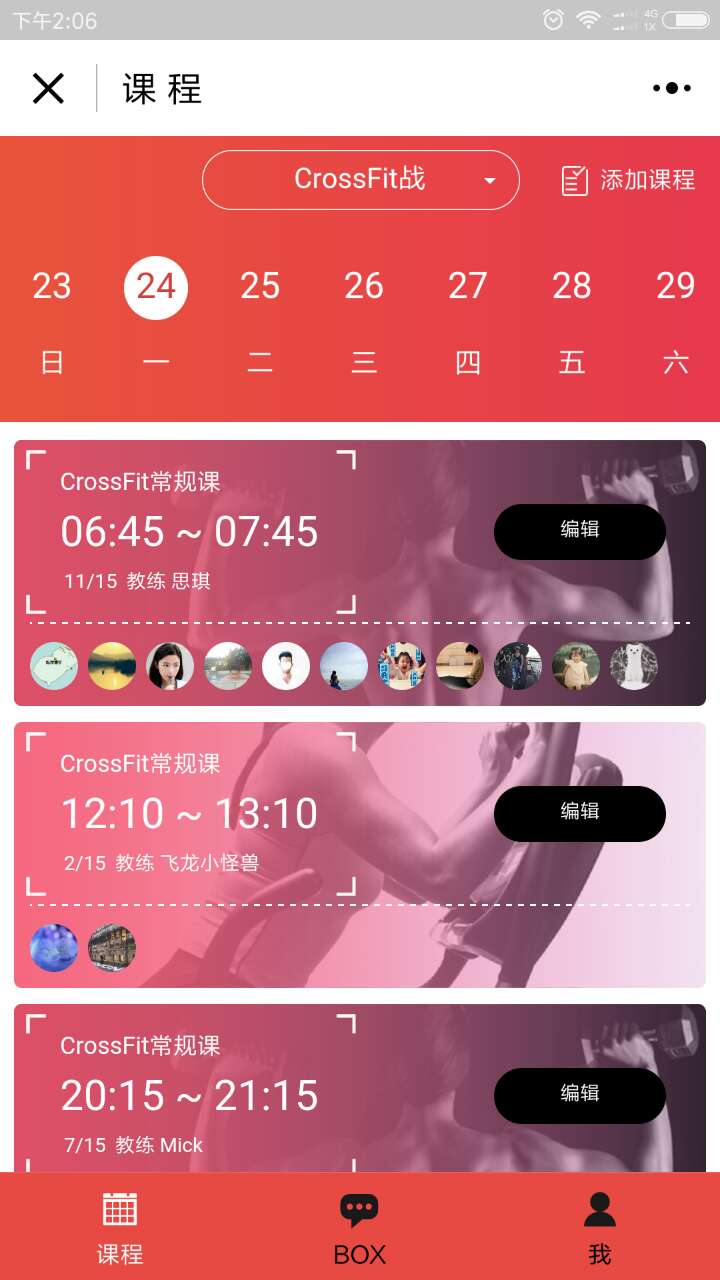 iWOD健身截圖