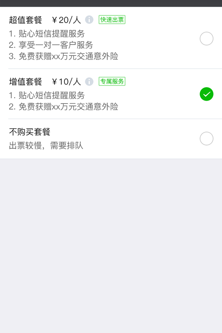 巴士管家截圖