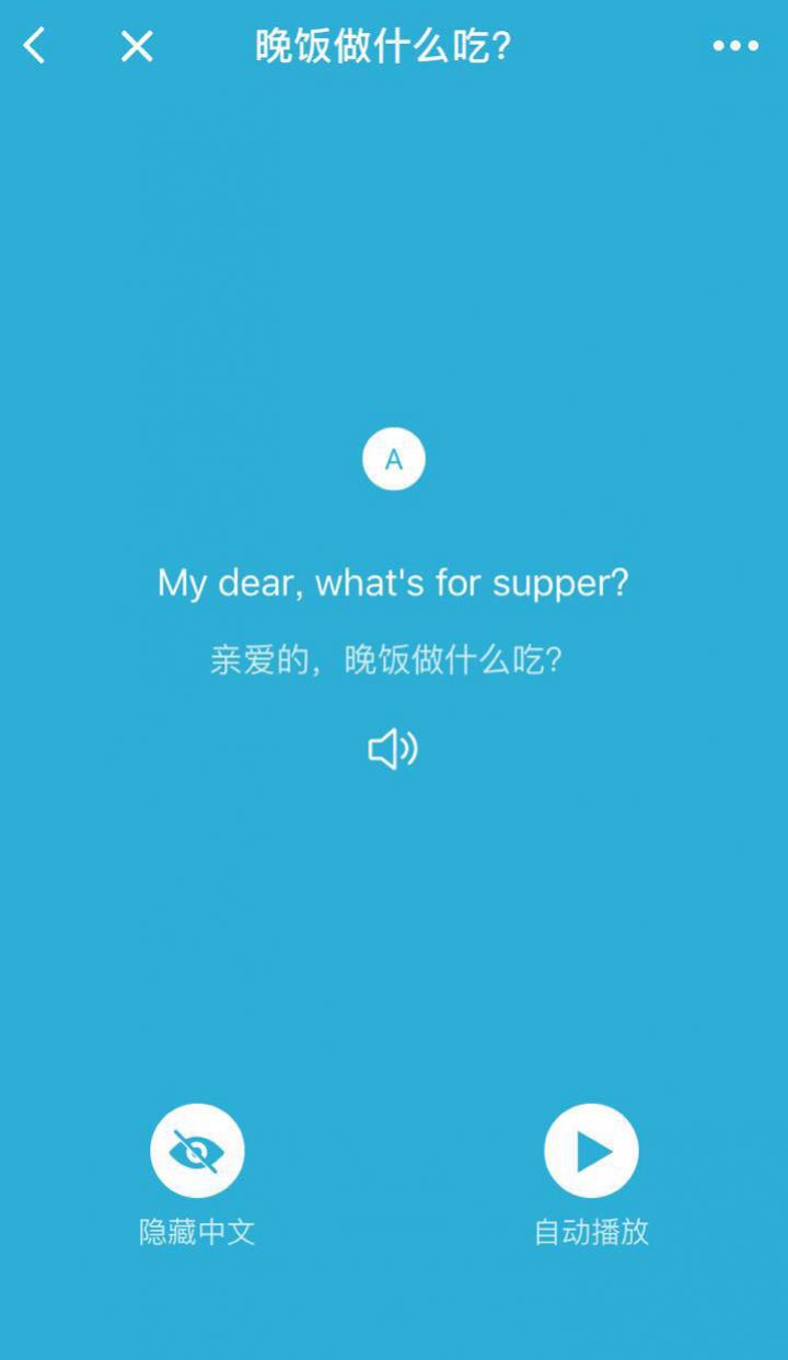 麥芽說英語截圖