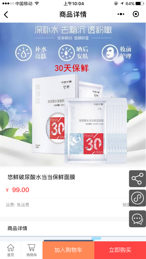 千色千美官方商城截圖