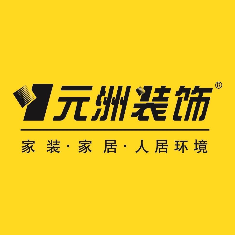 元洲裝飾黃石公司