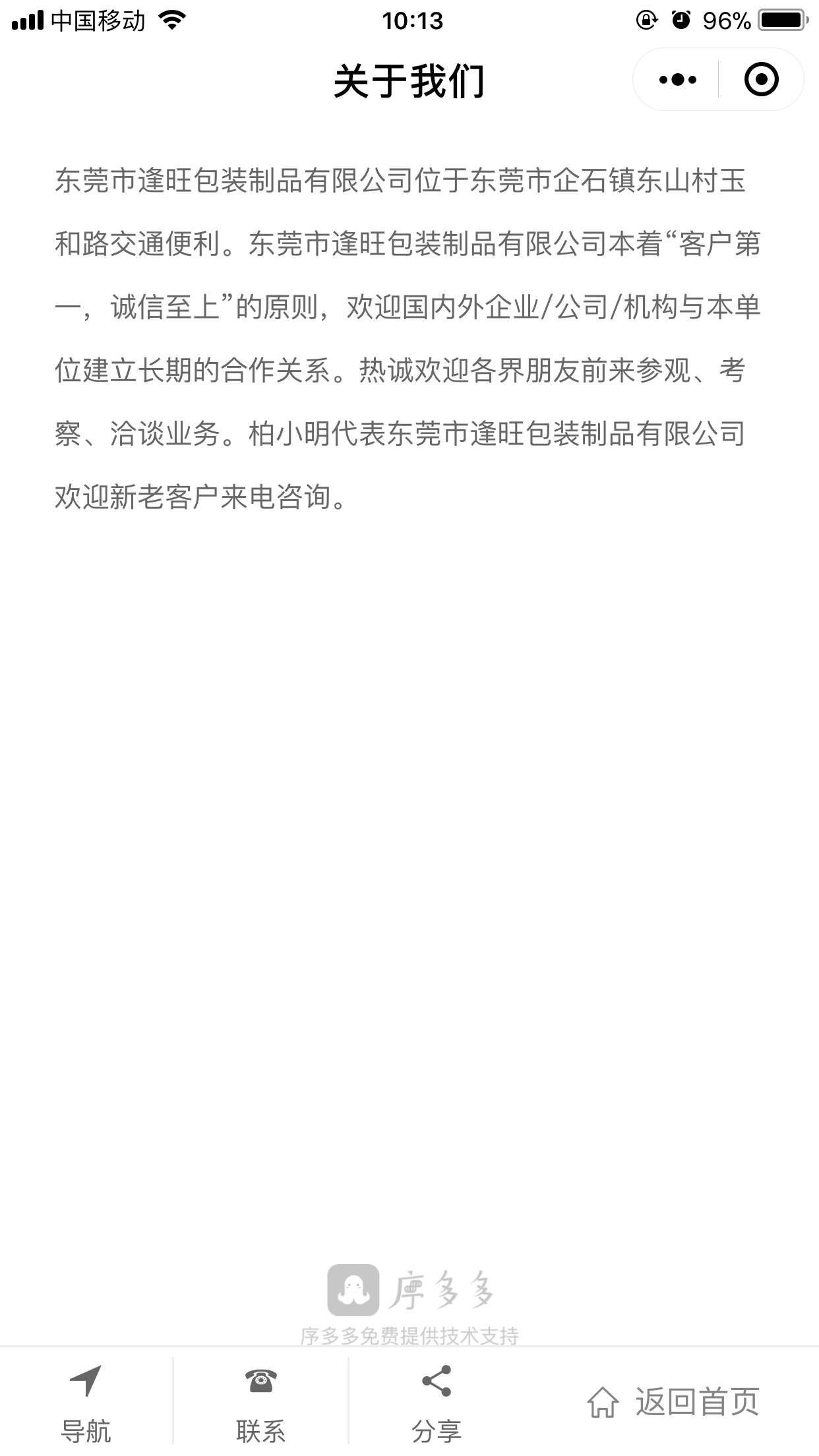 畫冊生產(chǎn)廠家截圖