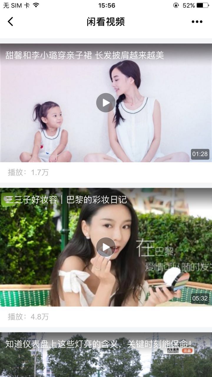 閑看視頻截圖