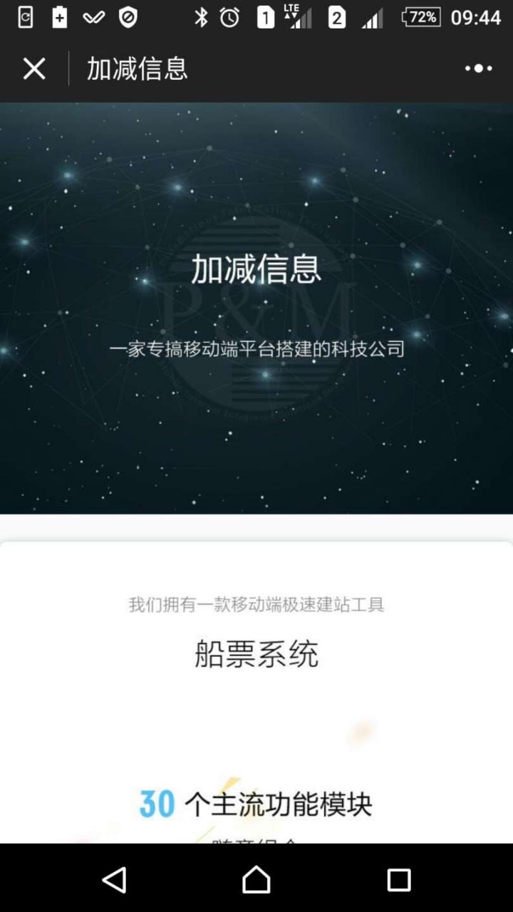 廣州加減截圖