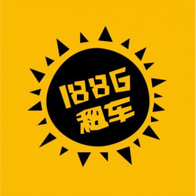 1886租車