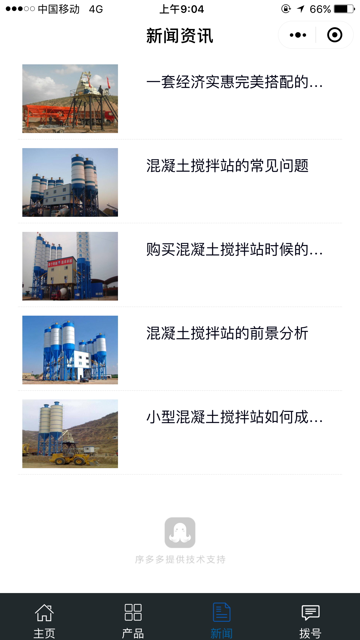 海富幾點設(shè)備有限公司截圖