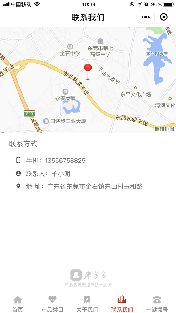 畫冊生產(chǎn)廠家截圖