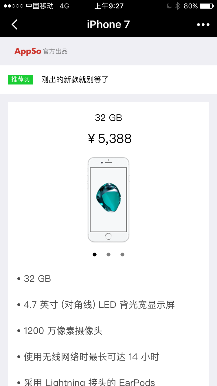 剁手嗎截圖