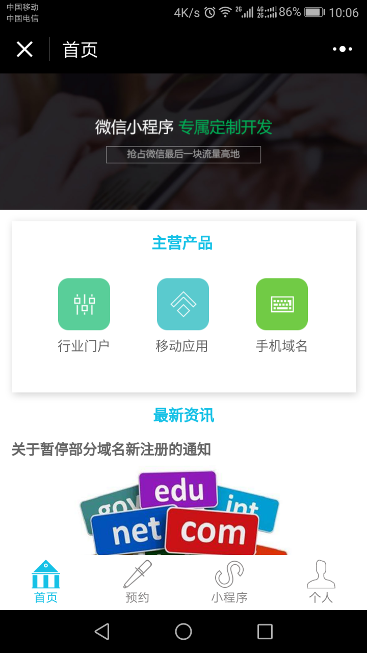 远成伟业截图