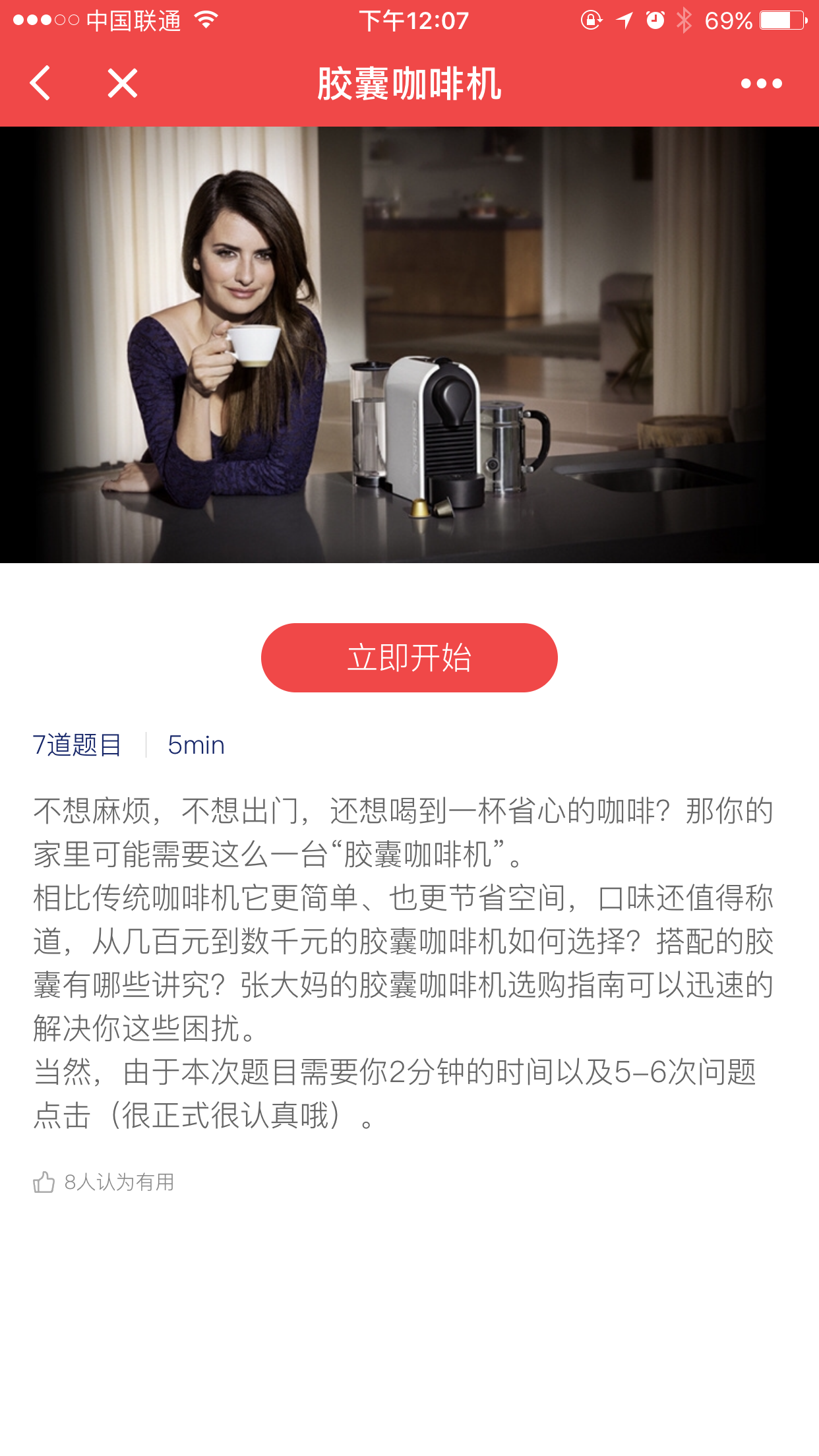 購物決策助手截圖