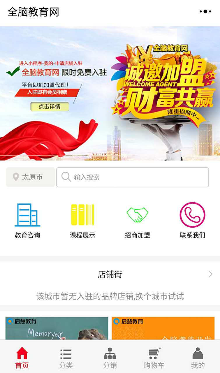 全腦教育網(wǎng)截圖