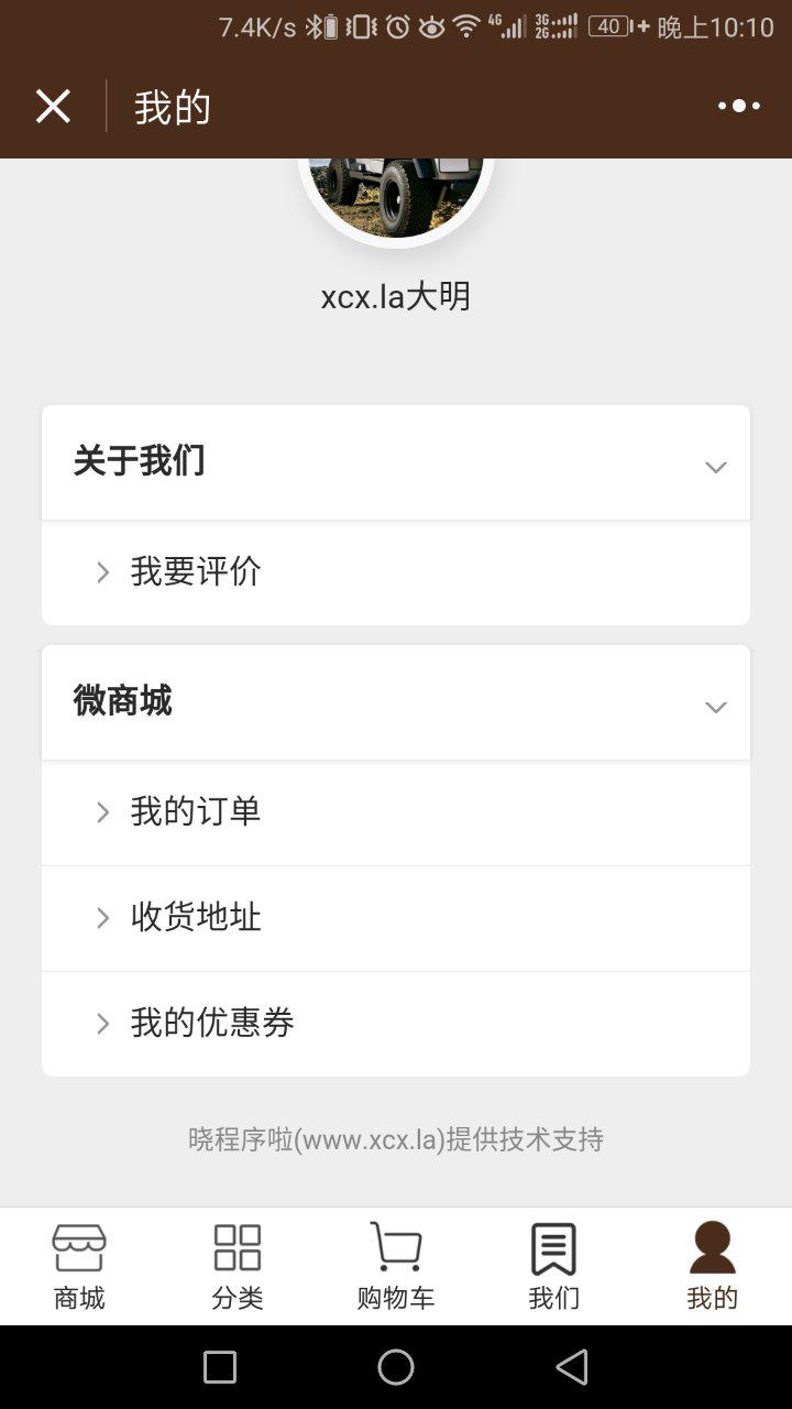 文玩珠寶交易截圖