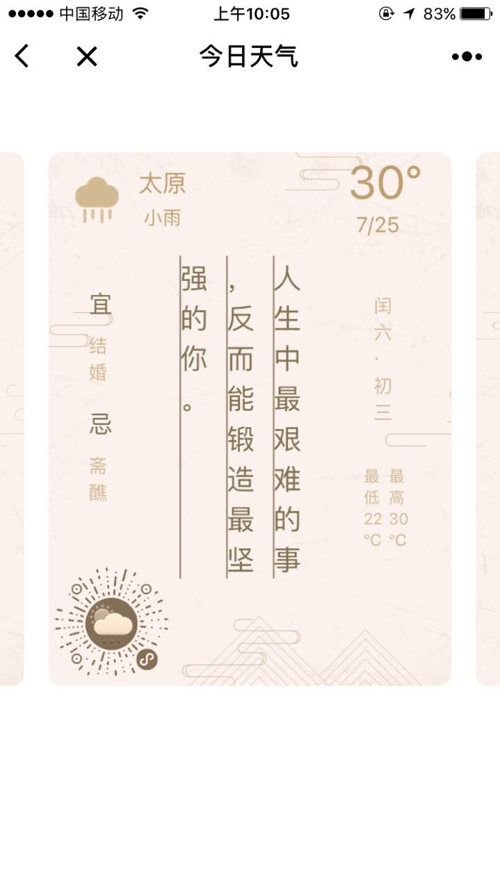 天氣預(yù)報空氣質(zhì)量查詢截圖